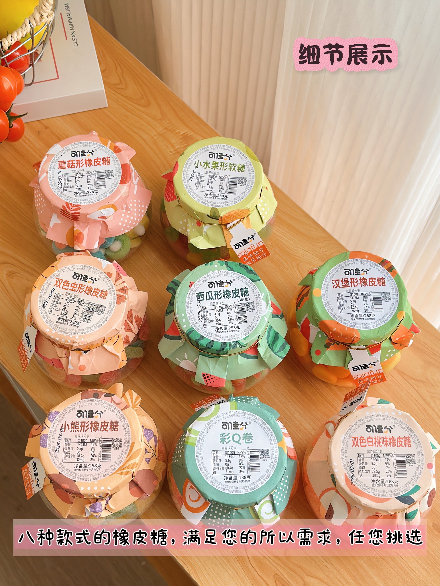 可佳分小熊形橡皮糖258g - 咚咚零食铺