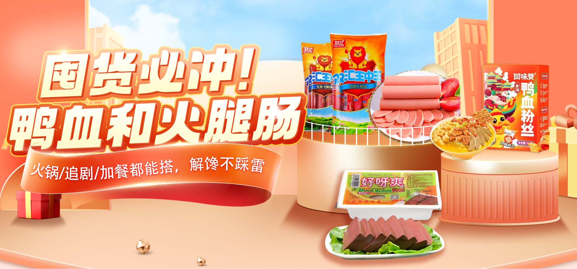 咚咚零食铺- 北美华人线上零食超市